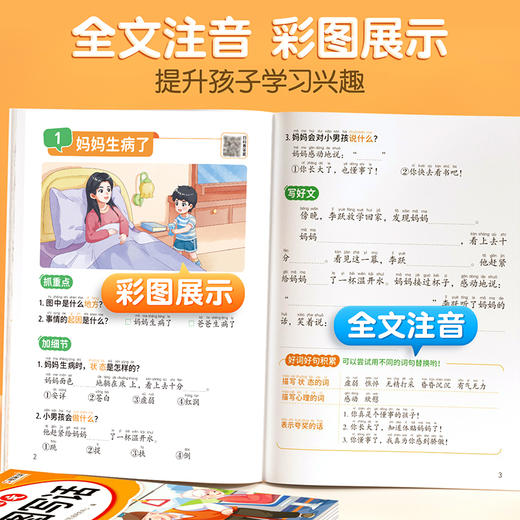【斗半匠】小学语文看图写话每日一练小学一二年级专项训练同步练习册 商品图2