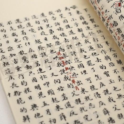 《脂砚斋重评石头记》限量收藏版 商品图4