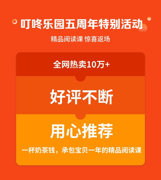 【叮咚乐园-语文阅读精品课】年卡 国内顶尖名师钻研1000+小时打造的大语文精华课🔥限时抢购！ 商品图1