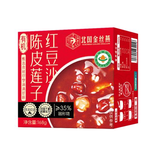 有机陈皮莲子红豆沙(168g) 商品图0