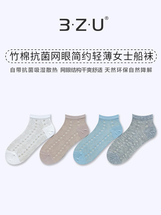足装秀24新品夏季女士船袜轻薄竹棉抗菌吸湿网眼镂空女士短袜子 商品图0