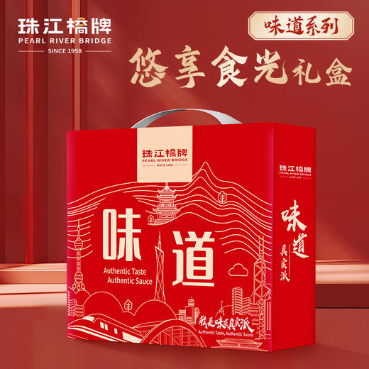 珠江桥牌 悠享食光礼盒 商品图0