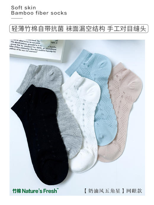 足装秀24新品夏季女士船袜轻薄竹棉抗菌吸湿网眼镂空女士短袜子 商品图1