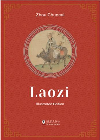 英文版 老子画传+孔子画传  外文局资深外国专家Paul White 编译 商品图1