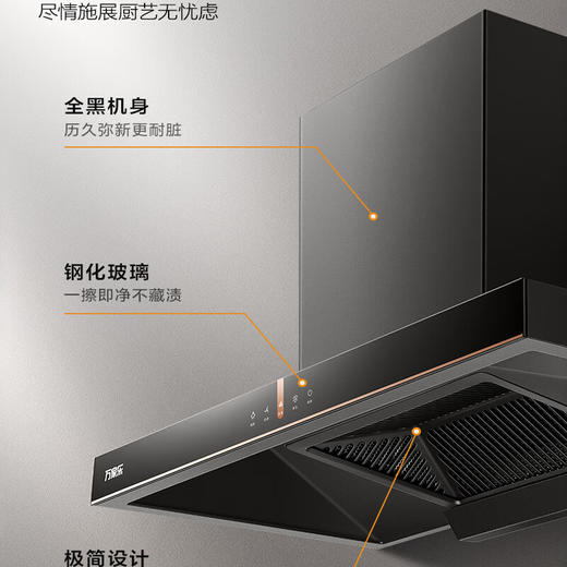 万家乐油烟机 18立方大吸力 钢化玻璃面板 自清洁 宽屏拢烟 持久大吸力欧式T型油烟机 CXW-300-PT2 商品图3