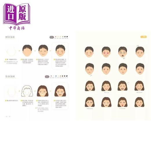 【中商原版】色铅笔手帐插画图集4000（上册） 可爱动物到日常服装与美食 港台艺术原版 Ramzy 枫书坊出版 商品图3