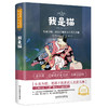 名家名译·名师导读 世界文学名著 礼盒装（52册套装） 商品缩略图10