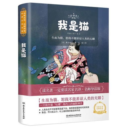 名家名译·名师导读 世界文学名著 礼盒装（52册套装） 商品图10