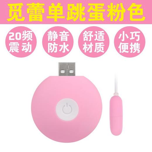 日本GALAKU 迷你跳蛋女用入体低音小跳弹小号自慰器插入式跳弹电动扩张塞sm情趣用品震动蛋房事玩具 觅蕾迷你细小双跳蛋 商品图1