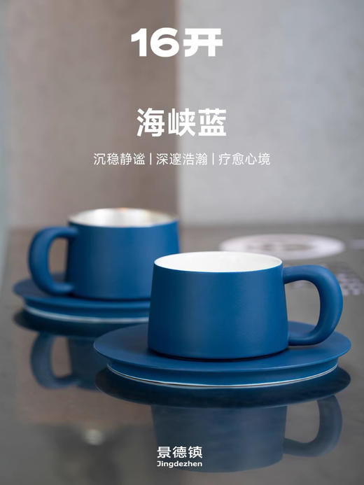 ◤理想杯◢16开 海峡蓝咖啡杯手工陶瓷高级感马克杯 商品图0