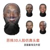 科比头套詹姆斯NBA库里直播搞怪面具搞笑人脸装扮恶搞球星面罩 商品缩略图1