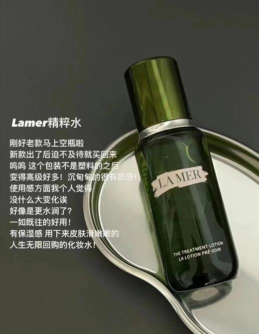 海蓝之M新版精粹修复 商品图3