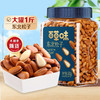 罐装东北松子500g  饱满大果 慢烤轻烘焙 商品缩略图4