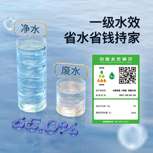 KARCHER德国卡赫净水器    智能厨下净水器 美国陶氏RO膜 有效去除重金属杂质 超薄VD型  1000G 商品图4