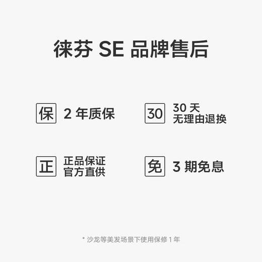 徕芬 SE 高速吹风机 商品图5