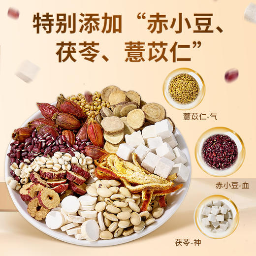 【祛湿必备】雷允上 赤小豆薏米茯苓茶200g（10g*20包）/盒  祛湿气祛虚胖 和大肚腩说拜拜 商品图2