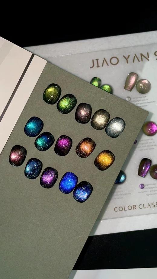 15色逐光猫眼 商品图0