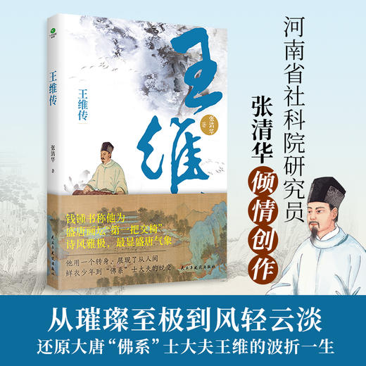 央视诗词大会推荐；语文课本中的十大传奇任人物传记:（李贺、,韩愈、,王维、,陶渊明、 苏东坡、李商隐、杜甫、白居易、李清照、杨绛） 商品图9