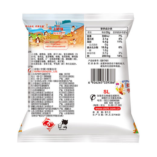 上好佳零食薯片多口味可选  袋装 商品图2