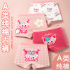 【a类纯棉内裤，有关于我的小秘密】儿童优质新疆长绒棉柔软内裤，舒适贴身不将就轻薄不闷屁屁，高弹面料拉伸不易变形防走光女生小学生安全裤内裤QQ 商品缩略图0