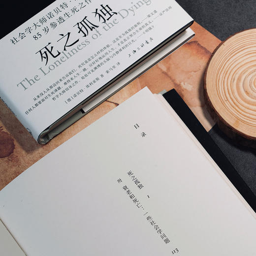 死之孤独 商品图2