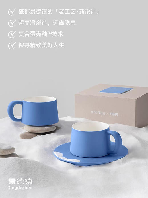 ◤理想杯◢ 16开 阿那亚蓝高级感咖啡杯马克杯陶瓷杯 商品图2