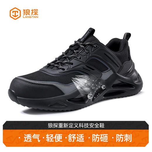 狼探劳保鞋男四季款科技欧标4.0凯夫拉钢包头橡塑底工作鞋 商品图0