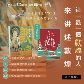 【书课打包】了不起的敦煌重磅上市