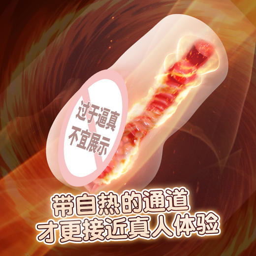 【谜姬】 粉嫩名器清纯学妹（大号震动加温款）男用飞机杯情趣 商品图0