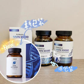 【30000NAD+卟充剂 亢原装shuai佬胶囊 】NMN 细胞端粒营养 30000mg  60粒 捷克N-medical