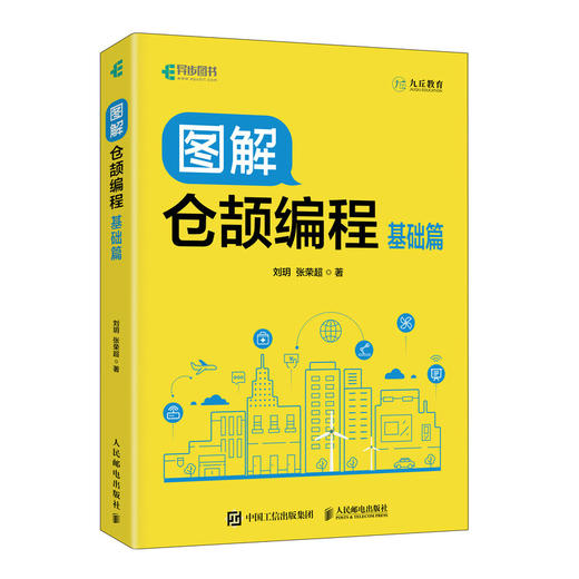 图解仓颉编程：基础篇 华为仓颉编程语言鸿蒙HarmonyOS趣味编程计算机程序设计书籍 商品图2