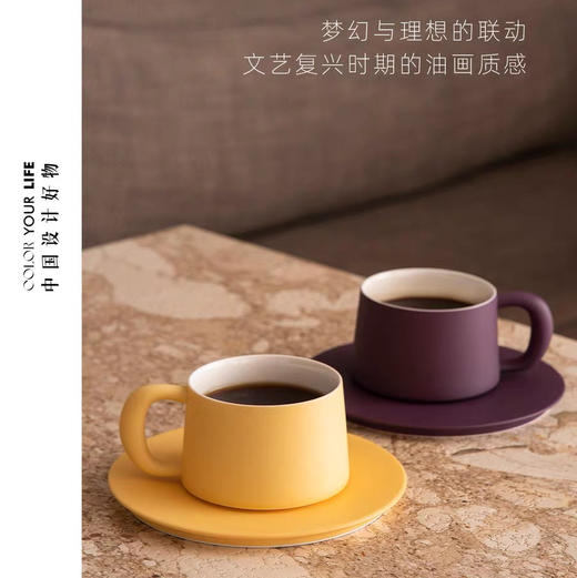 ◤理想杯◢ 16开 优雅葡萄紫芝士黄精致手工陶瓷咖啡杯 商品图3