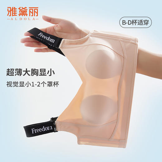 雅黛丽内衣女大胸显小兔耳杯薄款文胸无钢圈收副乳防下垂美背胸罩 商品图1