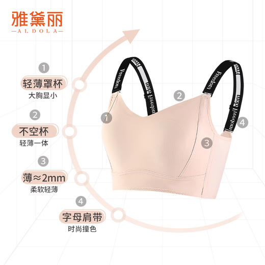 雅黛丽内衣女大胸显小兔耳杯薄款文胸无钢圈收副乳防下垂美背胸罩 商品图5