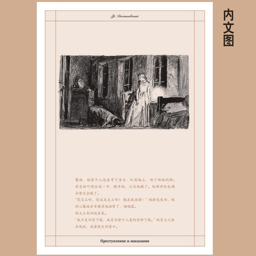 罪与罚 商品图2