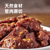 【热销】新疆喀拉峻孜然牛肉干礼盒---源自新疆喀拉峻大草原的纯净！960克：120克/袋；8袋/箱； 新疆直邮！ 商品缩略图2