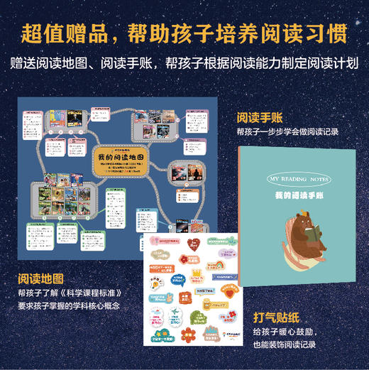 十万个为什么 科学启蒙馆 全套共24册 6-8岁小学生少儿科普彩图注音有声伴读科学科普启蒙 商品图5