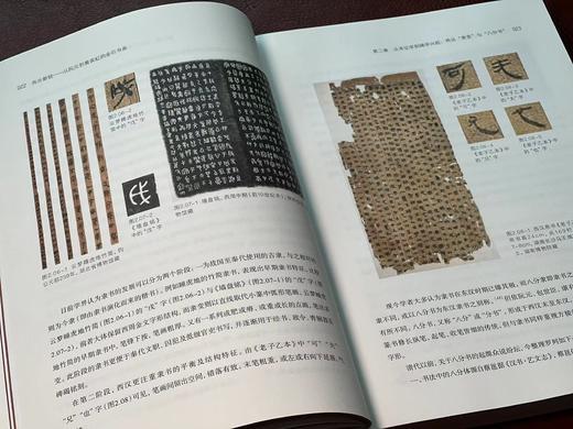 《尚古新铨：从阮元到黄宾虹的金石书画》，英国 杨佳玲著，刘阳汝鑫译，16开，平装，239页，浙江人民美术出版社 2024年3月一版一印。定价156元。签名本：156元，普通版124元。 商品图5