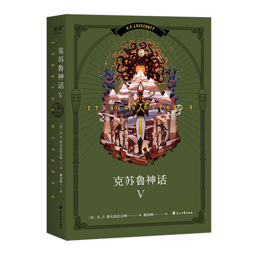 克苏鲁神话 5 商品图0