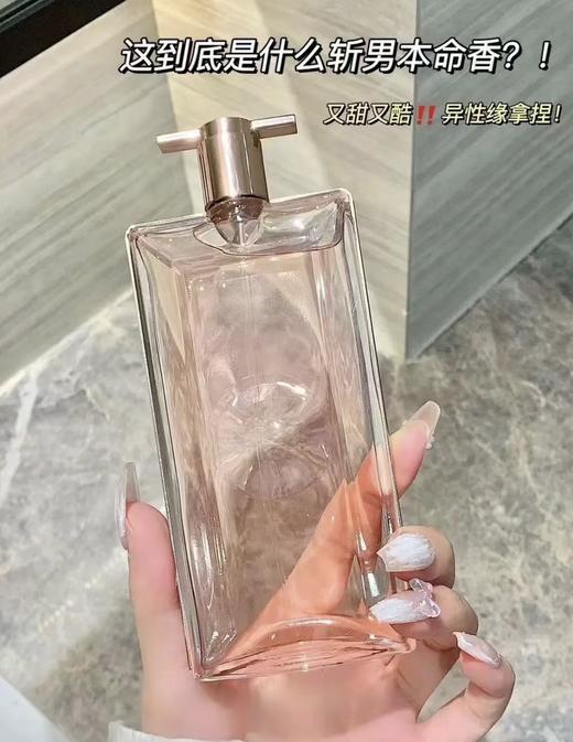 兰蔻idole是我浓香EDP 法式浪漫花果香氛甜美清新 节日礼物首选 商品图4