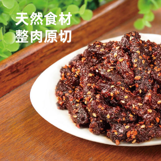 【热销】新疆喀拉峻麻辣牛肉干礼盒---源自新疆喀拉峻大草原的纯净！960克：120克/袋；8袋/箱； 新疆直邮！ 商品图2
