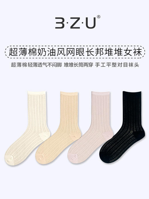 足装秀24夏季新品女士长筒袜堆堆袜超薄棉透气轻薄网眼长款女袜子 商品图0