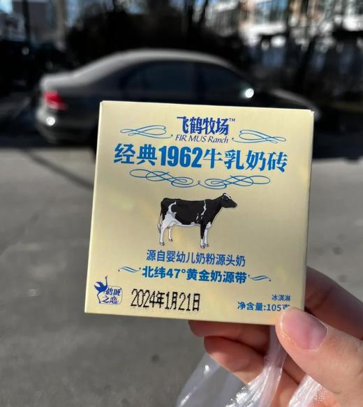 飞鹤经典1962牛乳奶砖105g 商品图0