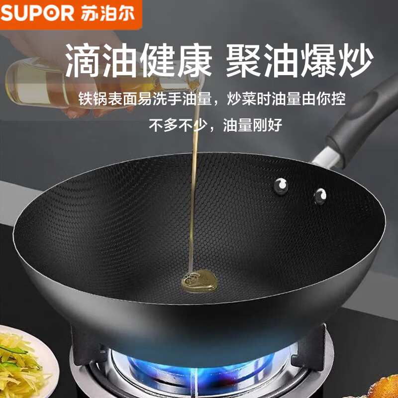 苏泊尔（SUPOR）炒锅 生铁蜂窝铁锅带锅盖VC34RF02