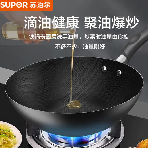 苏泊尔（SUPOR）炒锅 生铁蜂窝铁锅带锅盖VC34RF02 商品图0