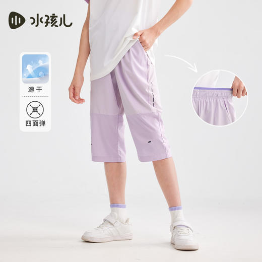 水孩儿童装夏季新品儿童速干七分裤男童简约纯色运动裤女童轻薄舒适裤子 商品图1
