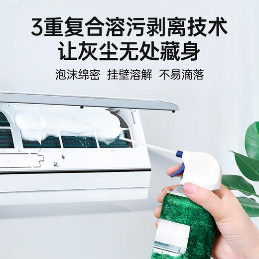 GRAREY（格瑞亚）空调清洗剂3瓶装 商品图4