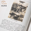 【绝版好书】《殷墟发掘员工传》16开精装445页，2017年中研院史语所初版 商品缩略图5