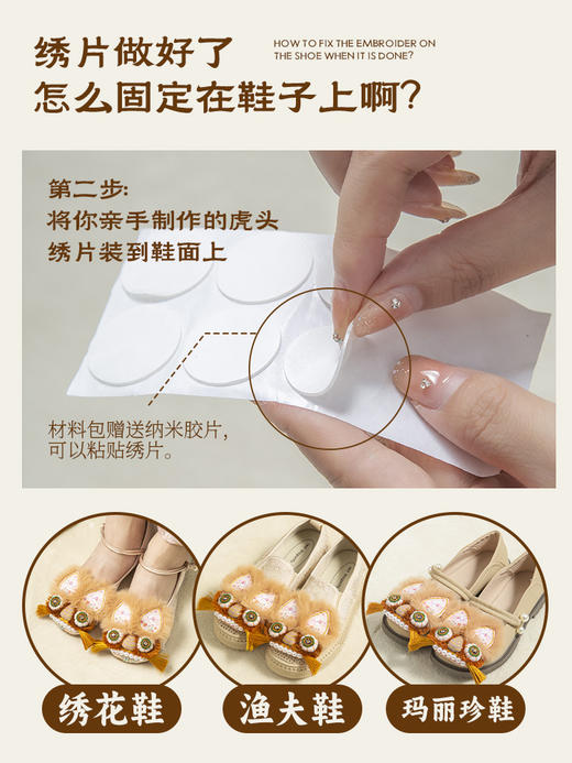 【步步生莲】刺绣虎头鞋贴片 刺绣材料包 商品图2