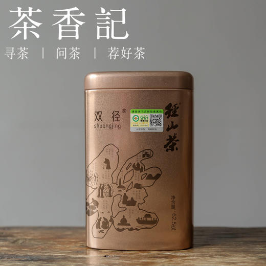 茶香记 径山茶有机绿茶24年 历史名茶 高山茶园 有机认证 香气丰富 清甜鲜醇 商品图0